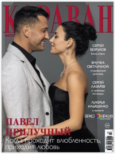 Караван историй №03/2025 Большой формат