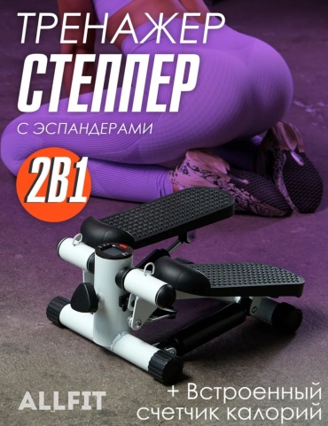 Степпер ALLFIT ALLFIT-1046 балансировочный