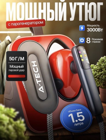Отпариватель Zepline A-Tech 00222 мультиколор