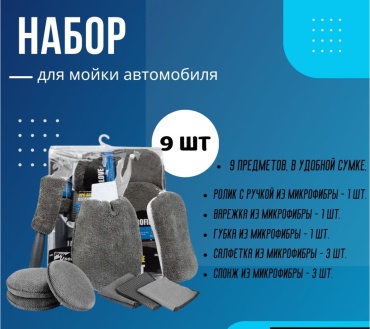 Набор 30433279_512105484 9 шт