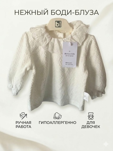 Кофта белый