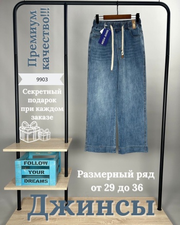 Джинсы кюлоты MEGA JEANS голубой
