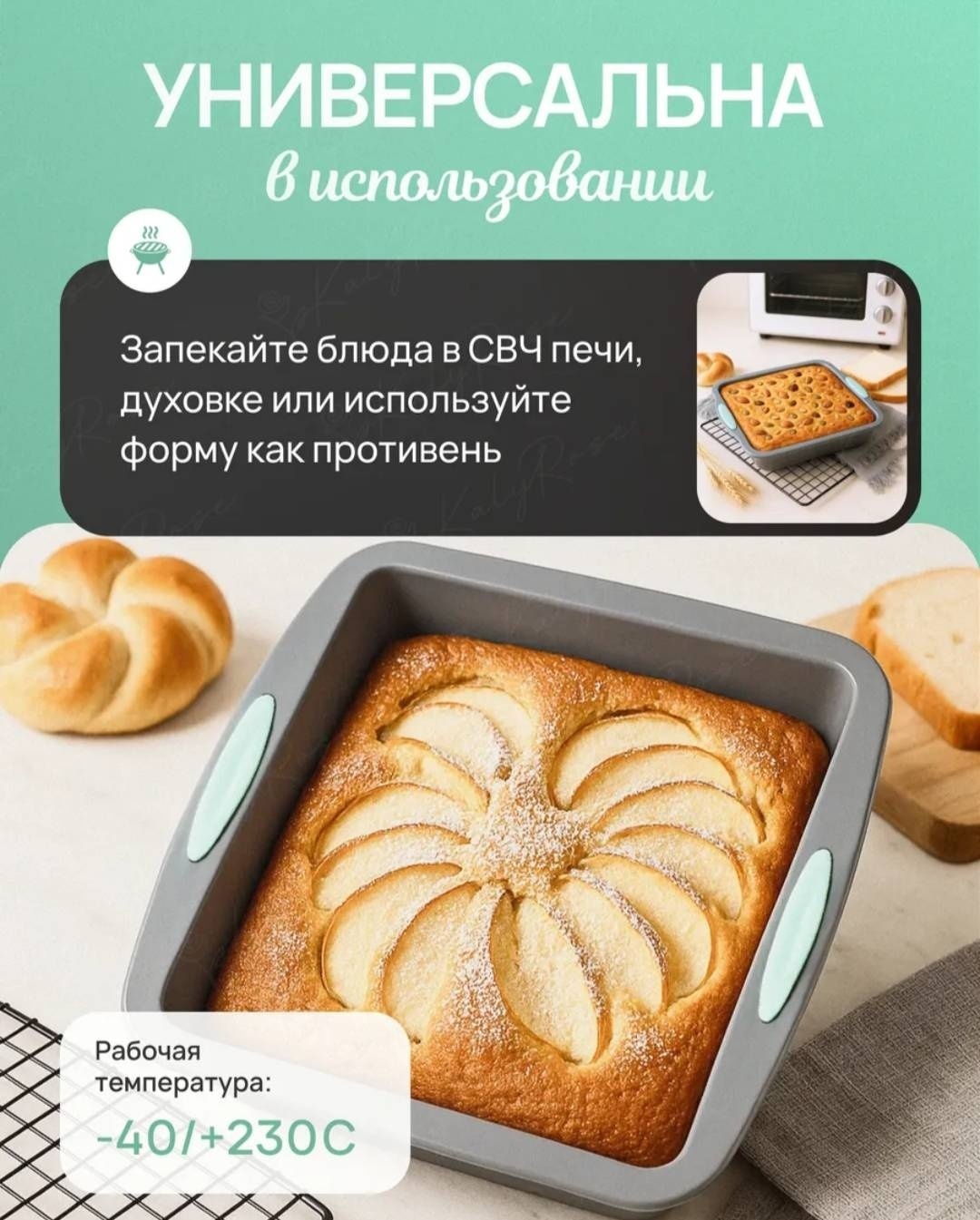 Форма для выпечки, для запекания Zhamka силикон, 2 шт