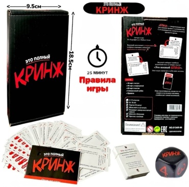 Настольная игра Полный кринж