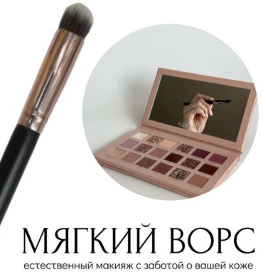Annina Кисть для теней 1