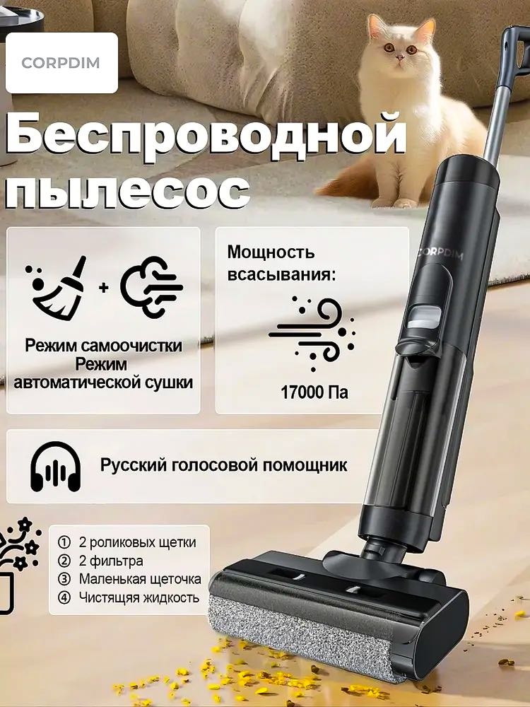 Пылесос CORPDIM CD19 черный