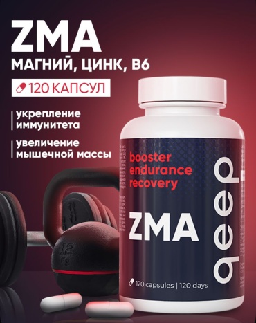 Тестостероновый бустер qeep ZMA капсулы/таблетки 120