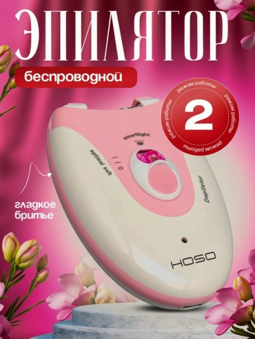 HOSO эпилятор HS-2014 Женский эпилятор для волос профессиональный 36 пинцетов бережное удаления волос