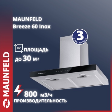 MAUNFELD Breeze 60 стальной