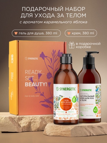 Synergetic Подарочный набор Карамельное яблоко и Ваниль New набор по уходу за волосами и телом для женщин