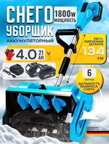 LUMUD LMD-33 Безщеточный