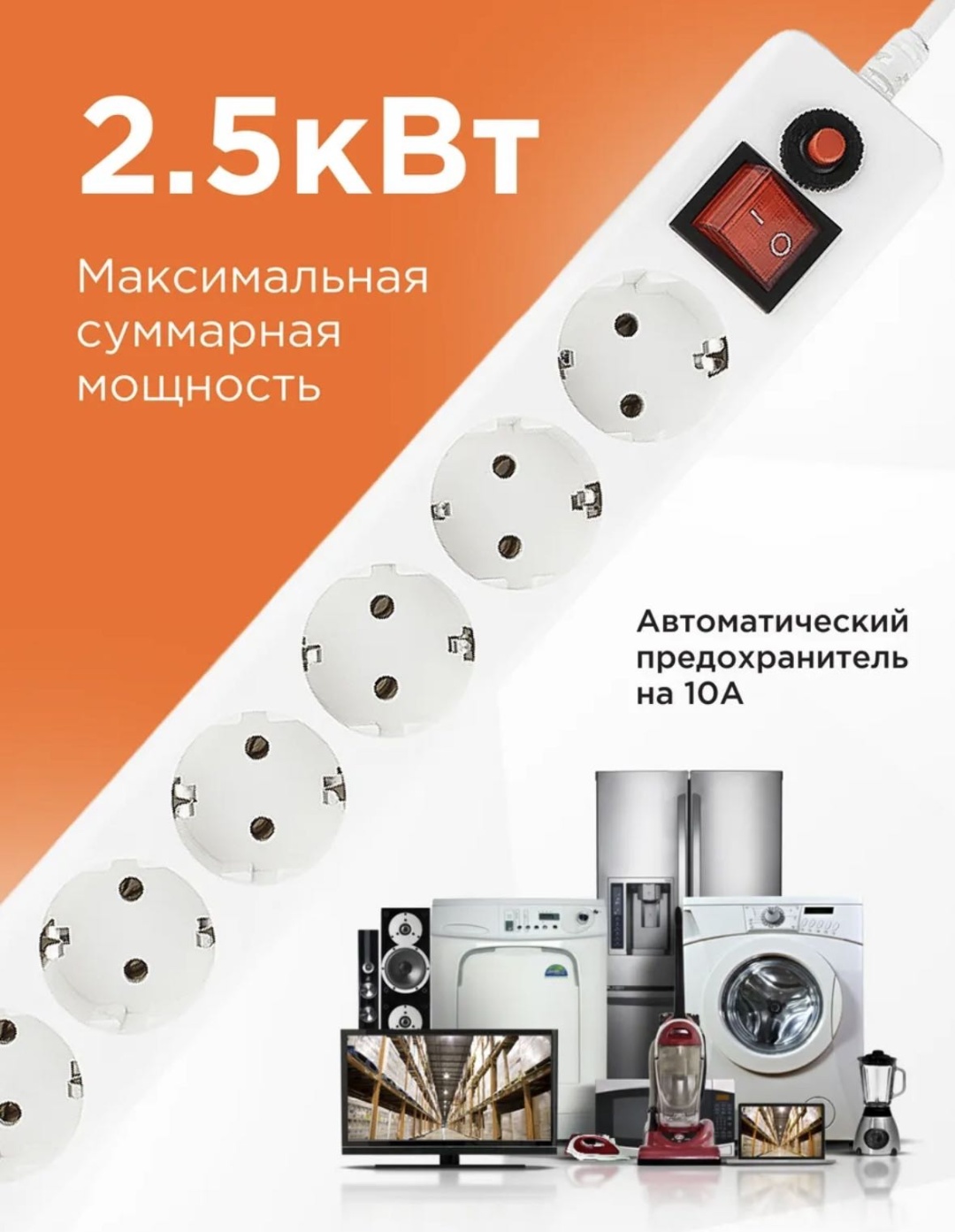 Сетевой фильтр 18206306_988296559, 1.8 м