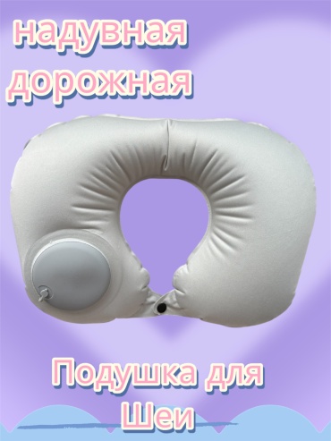 KRAUBAY KRB0033 надувная серый