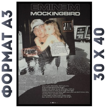 Картина Eminem 40x30 см
