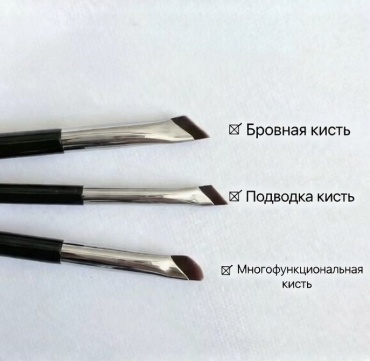 Набор кистей 3