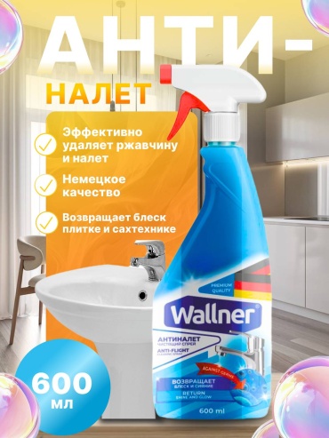 Спрей Wallner Антиналет 600 мл