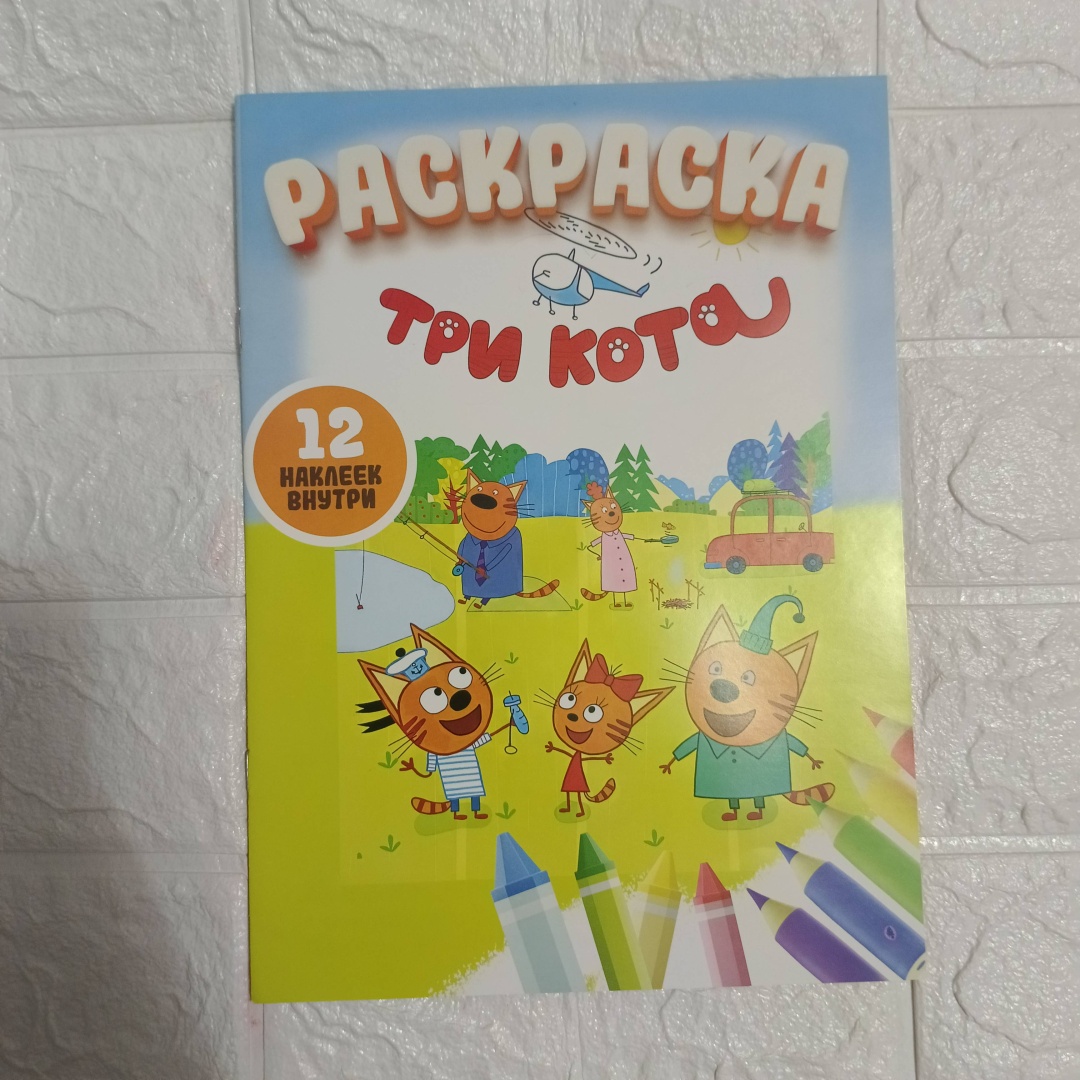 Раскраска