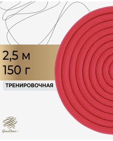 Скакалка Grace Dance 740418412 250 см красный