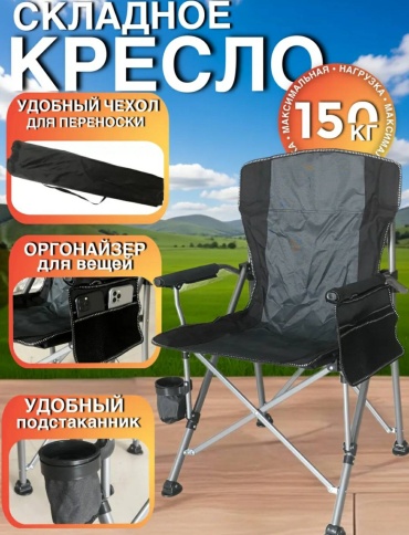 Кресло 30313870_340469074 серый