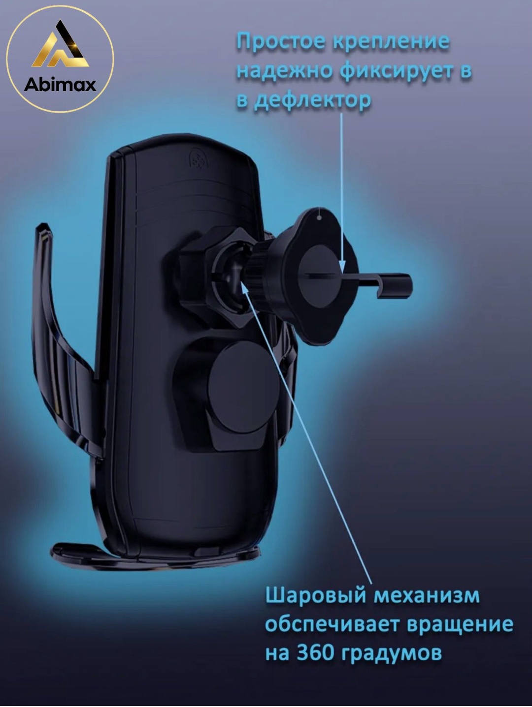 Держатель AbiMax черный