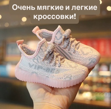 Кроссовки розовый
