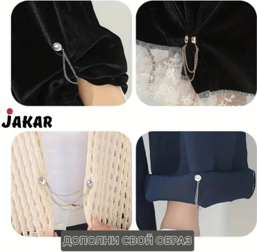 Зажим Jakar 0888 универсальная медный