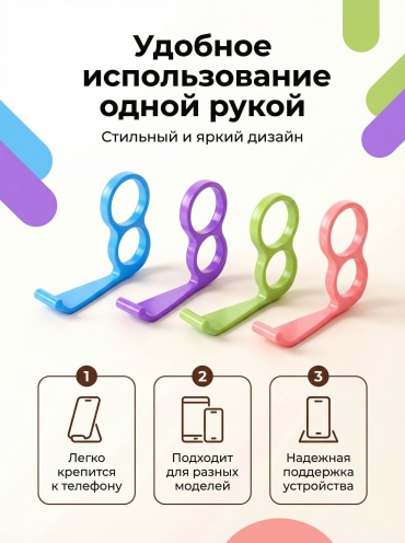 Держатель белый