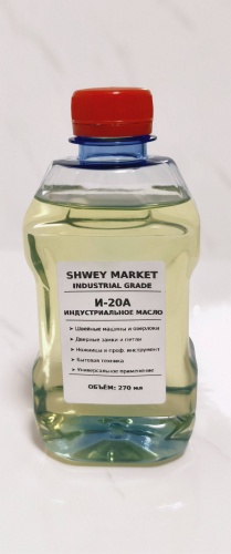 Масло 270i20akz