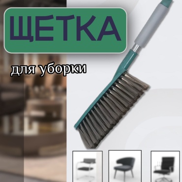 Щетка Универсальная щетка 40 см 1 шт, пластик