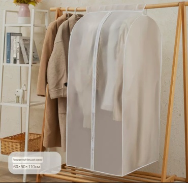 Чехол для верхней одежды SMART STORAGE 60/50/110, полиэтиленвинилацетат