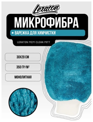 LERATON варежка PS-013.300 1 шт