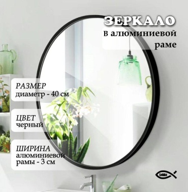 Зеркало настенное, настольное 40x40 см