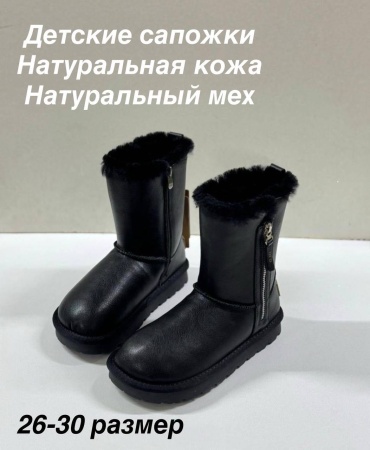 Сапоги черный