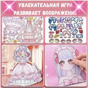 Наклейки развивающие