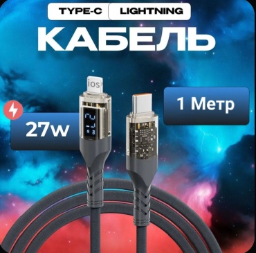 Кабель Lightning (M), USB TypeC (M), 1 м, серый