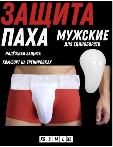 Набор спортивной защиты Набор спортивной защиты PX белый S белый S