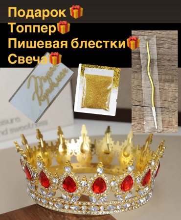 Украшение праздничное Корона на торт 4 шт