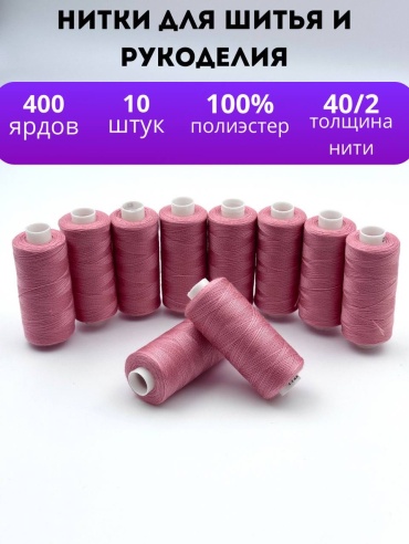 30234653_490394185 400 м 10 шт