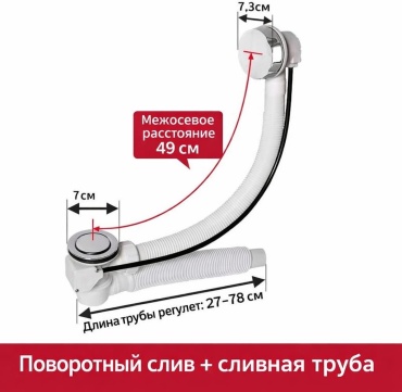Сифон 30425313_538726073 50 мм
