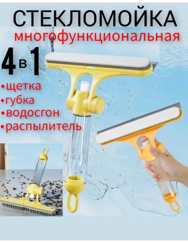 Водосгон 403035581 1 шт
