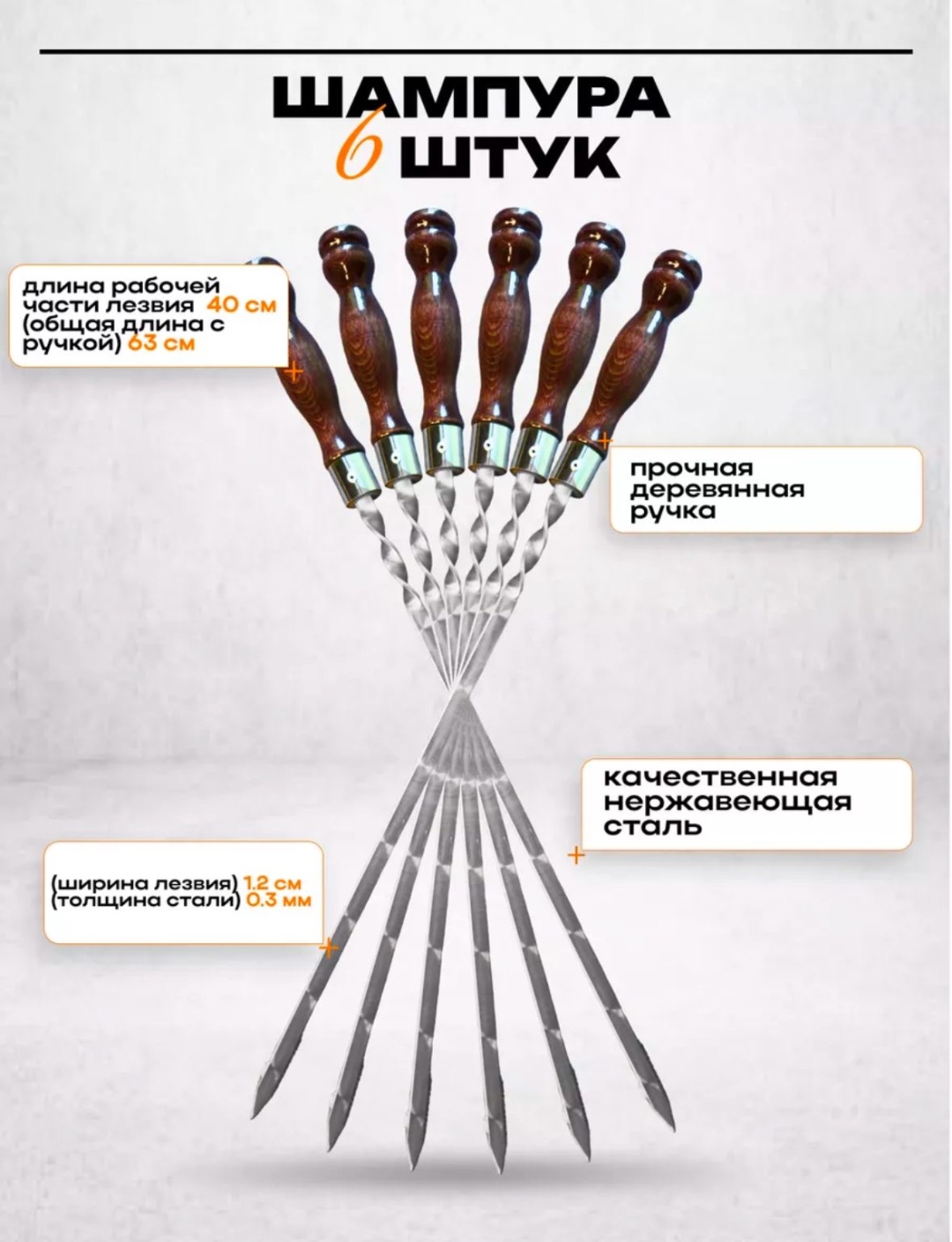 Шашлычный набор №10/зеленый
