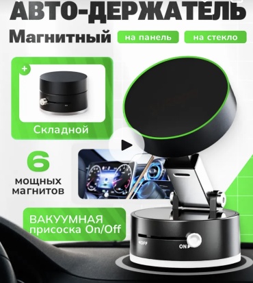 Магнитный держатель А2 белый