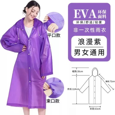 Дождевик Eva 2025 52