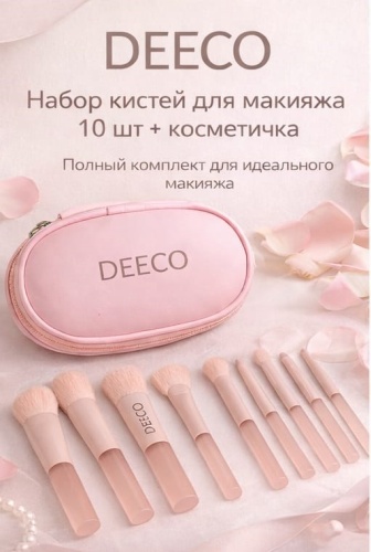 DEECO Набор кистей для макияжа 10 шт нейлоновые розовые 10