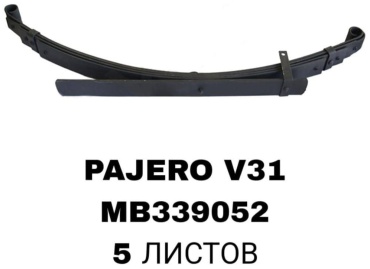 SOFRET рессора подвески MB339052