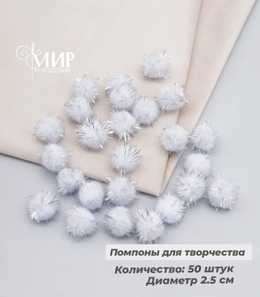 Помпон МИР РУКОДЕЛИЯ
