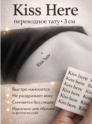 Переводное тату 1 шт 3 см