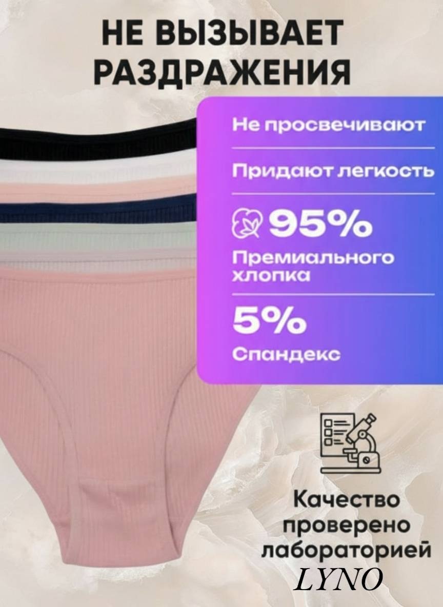 Слипы LYNO мультиколор