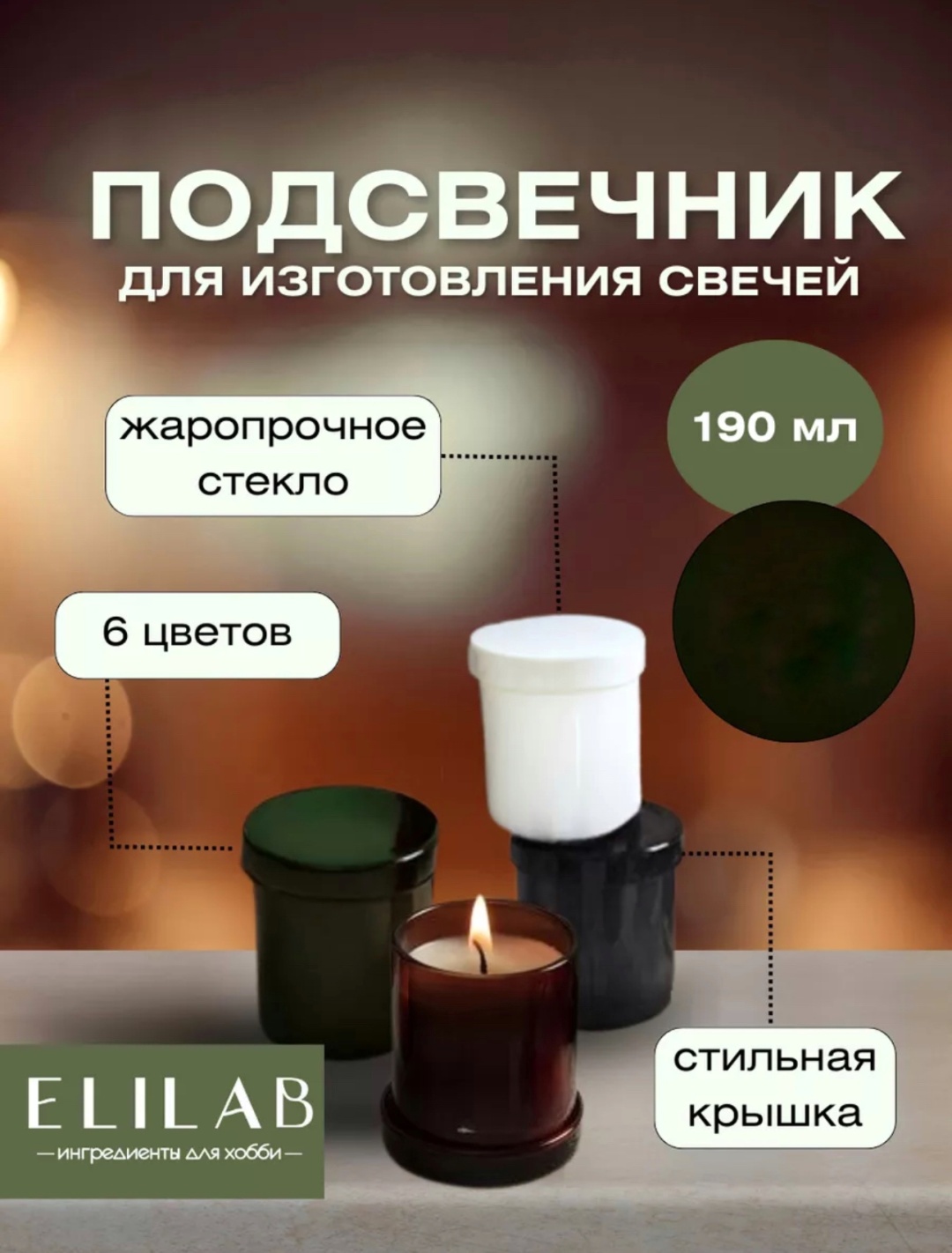 ELIART Кози зелен