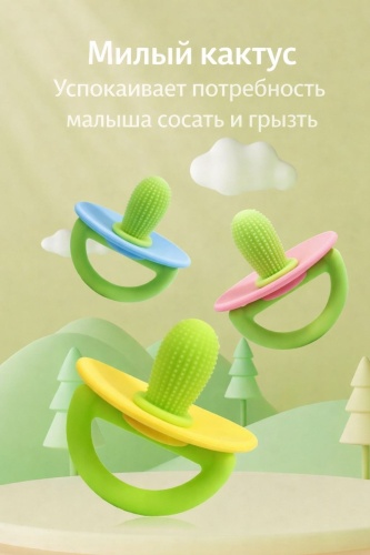 Прорезыватель Aymelia 01, 1 шт, желтый